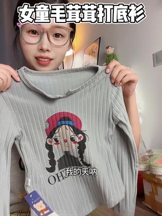 软软的女童打底衫,这个价格能买到,真的太喜欢#女童打底衫 #女童打底衫长袖 #童装 #女童上衣 #女童上衣韩版洋气时髦