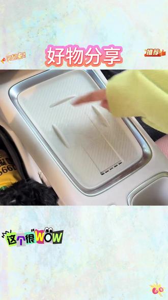 五菱缤果S中控无线充电面板硅胶垫水杯垫防尘防滑内饰改装饰用品