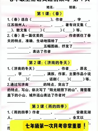 初中各科睡前默写,帮助孩子牢牢掌握知识点#睡前默写#初中英语#初中数学#初中英语