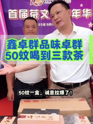 50蚊就可以喝到三款不同的茶,班章生茶,景迈熟茶和易武白茶,品牌打广告的品,当口粮茶再合适不过。#好物推荐🔥