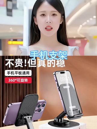 #桌面手机支架 #懒人手机支架 #追剧神器 #强烈推荐