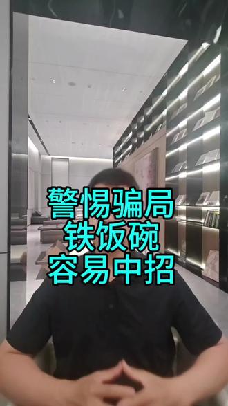 警惕骗局,套路百出,你碰到过这么黑的吗? #昆明贷款 #昆明吴行长 #昆明同城 #昆明 #昆明助贷