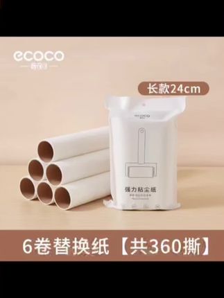粘毛器长柄长杆家用滚筒式黏粘替换可撕纸16CM替换纸-粘毛神器#粘毛器可撕式滚筒 #粘毛器 #家居好物