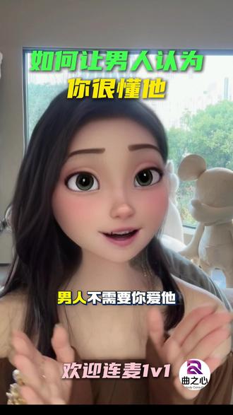 男人要的不是你爱他,要的是你懂他