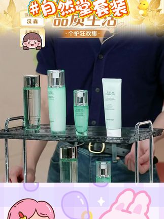 自然堂水光充盈玻尿酸洁水乳霜礼盒深层补水绿琉璃 #自然堂 #自然堂水乳 #自然堂绿琉璃 #水乳组合 #好物优选 @DOU+上热门 @DOU+小助手