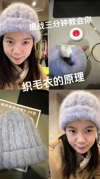 三分钟学会织帽子的原理!!!#编织教程 #织帽子教程 #新手编织