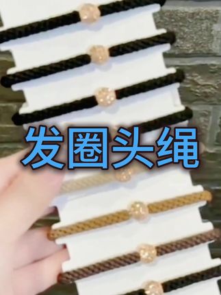简约风闪钻发绳,气质百搭 不挑发型不挑发量 #发圈头绳 #皮筋 #发绳 #头饰发饰 #夏日清凉好物