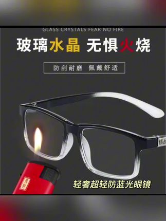 精品水晶玻璃老花镜男女同款轻奢潮流护目时尚高清耐磨韩版大框镜 精品水晶玻璃老花镜男女同款轻奢潮流护目时尚高清耐磨韩版大框镜