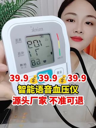 #老人血压计 #血压计 #臂式血压计 #好用不贵经济实惠