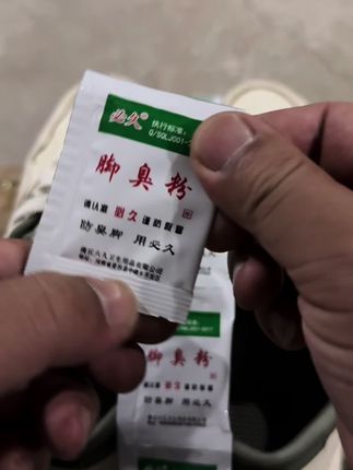 #臭脚粉#必久臭脚粉 #防臭粉#十云臭脚粉