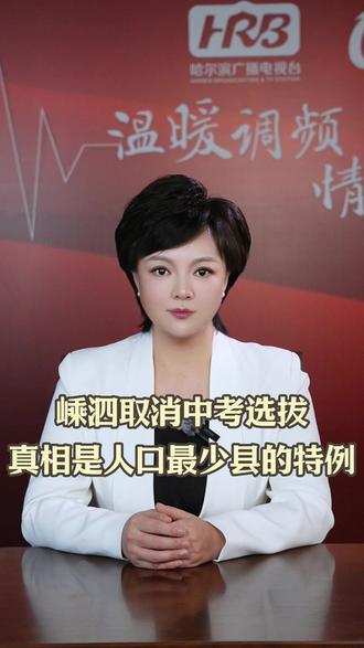 嵊泗取消中考选拔 真相是人口最少县的特例