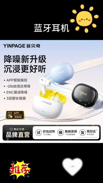 音贝奇Real 1 Pro蓝牙耳机无线耳机主动降噪入耳式高音质超长续航#蓝牙耳机 #蓝牙耳机推荐 #蓝牙耳机推荐性价比高 #蓝牙耳机无线耳机 @DOU+上热门 @DOU+小助手