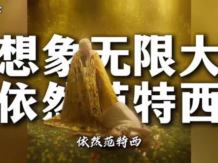 终于!周杰伦第16专预告炸了!范特西3.0要来了?暗黑美学+致敬名画,看完20秒我直接尖叫!#周杰伦#周杰伦新专辑#周杰伦新歌