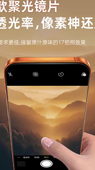 适用苹果17promax镜头膜iphone17一体全包高清防爆摄像头保护贴膜#苹果17ProMax #镜头膜 #高清防爆 #手机配件 #摄像头保护