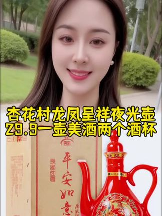 #纯粮食酒 #白酒#酒#杏花村#清香型白酒入口绵,落口甜,饮后有余香,好喝,不上头,不口干