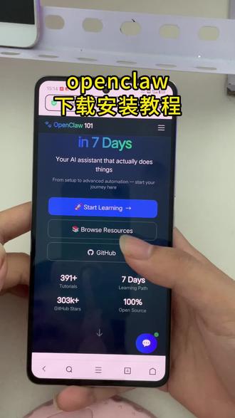 《水月乐园》openclaw安装教程来了#openclaw #openclaw下载 #openclaw安装 #ai #ai大模型