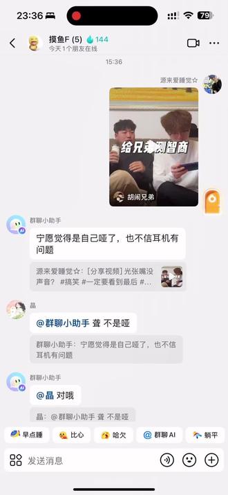 #AI #群聊小助手 @群聊小助手 小助手看到会不会更勺啊🤔