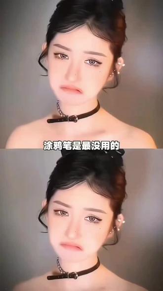 邪修p图之涂鸦笔用法!#醒图焚决的神 #醒门永存 #人类对醒图的开发不足百分之一 #涂鸦笔玩法 #p图教程