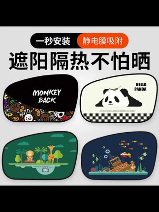 #汽车用品#【静电遮阳档】侧挡 防紫外线防晒 隔热可折叠 便携遮阳板 保护爱车#汽车遮阳挡#车载遮阳板#车载好物