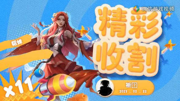 #王者荣耀 #貂蝉@DOU+小助手