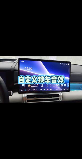 今日份用车小技巧之自定义锁车音效#方程豹售后 #方程豹精诚服务