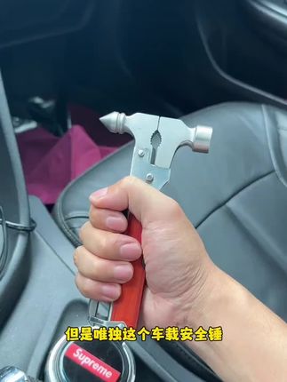 多功能安全锤备一个在车里有备无患#汽车好物 #破窗器