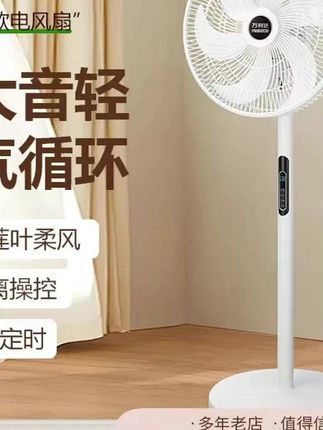 万利达升级16寸遥控落地扇6叶7叶大风力循环扇工厂直发 #落地扇推荐 #落地扇 #夏季必备好物 #循环扇 #大风力电风扇