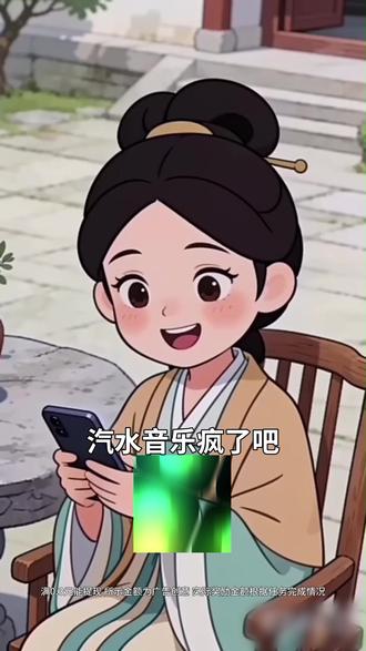 闲置设备全天挂机,循环歌单不间断攒收益 JJ-YQ-WZW #汽水音乐 #赚金币 #致敬经典