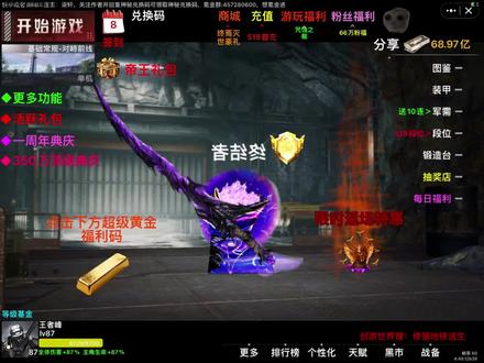 创游世界,修狗地铁,悬浮六套