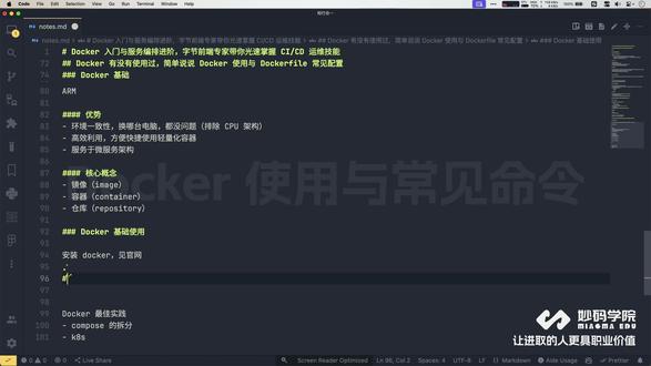 8.Docker 使用与常见命令 前端#前端开发 ##前端学习 #前端培训