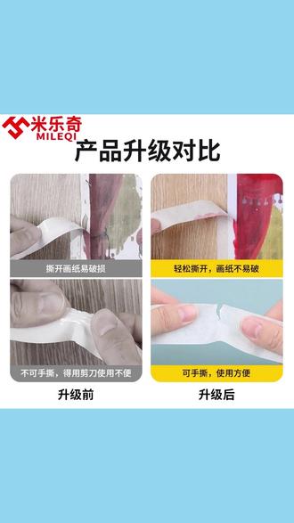 拼豆大图辅助工具保护模版变形胶带不用担心拼豆位移不留痕美纹纸 #拼豆大图保护胶带 #防位移美纹纸 #拼豆辅助工具胶带 #不留痕保护模版 #手工拼豆胶带