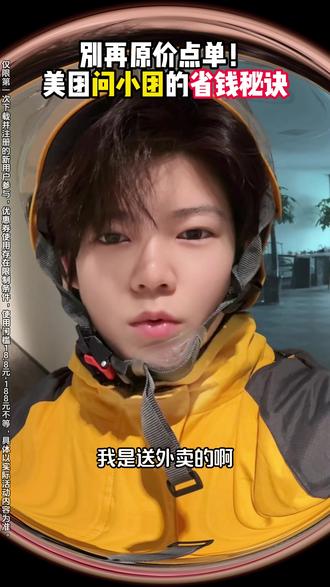 美团AI问小团绝了!搜就领各种券,家人们速冲~#美团问小团 #外卖优惠