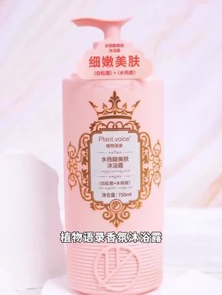 超值购)【暑假神器】嫩肤保湿丝滑浓香72小时全身香体持久留香沐浴露套装