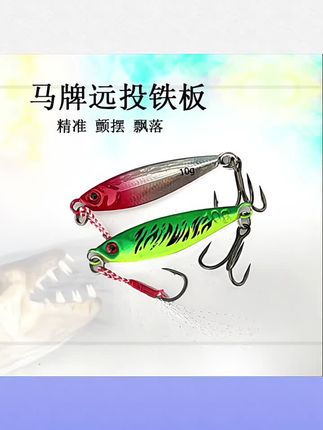 #渔具用品 飘落铁板野钓克星路亚饵适用于全水层渔具钓鱼远投海钓淡水钓#铁板假饵 #亮片假饵 #路亚假饵 #远投假饵