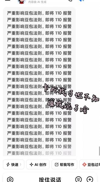 不是,我啥也没说啊