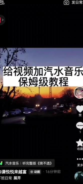 1分钟教会给视频加汽水音乐的链接 #汽水音乐