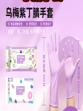 和面你还在戴这种手套无疑是在毁害身体!来看看这款#丁腈手套 无异味好清洗还不快来试试#好物推荐 #日用百货