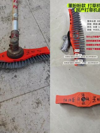董盼盼款 高品质打草机清洗刷 通用 清洗地面 行道 桌椅 毛毯#打草机#打草机清洁刷#爆款热卖中#无限回购的宝藏单品#超便宜超划算
