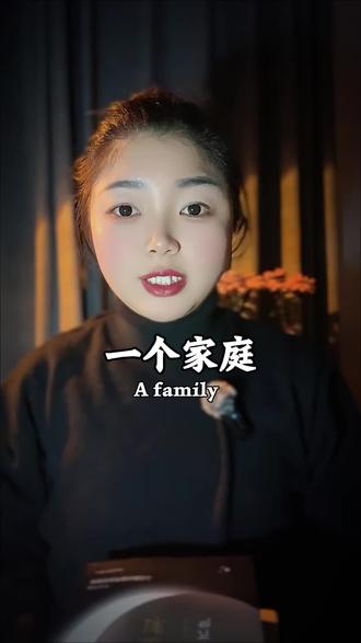 一个家庭最好的风水,就是好好说话。#读书 #励志 #家庭 #国学 #情感共鸣