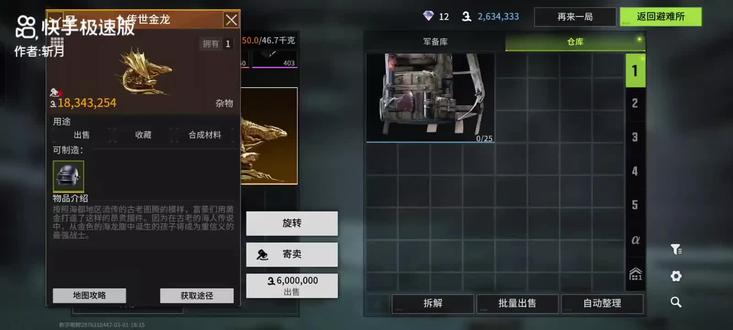 视频来自我的一个快手账号,并非搬运。