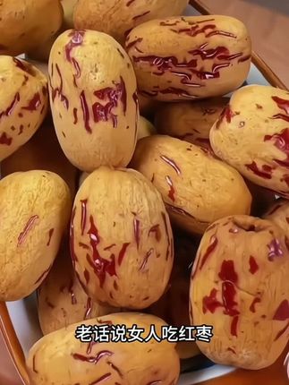 去皮红枣,软糯又香甜,平时做个小甜点,好吃的不得了,精选新疆去皮去核红枣#红枣 #灰枣 #太好吃了 #香