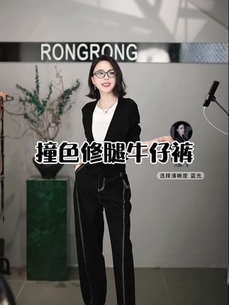 #百搭神裤 #潮牌穿搭 #梨形身材穿搭 #显高显瘦显腿长 #牛仔裤 直腿王牌,撞色压线修腿休闲直筒牛仔裤