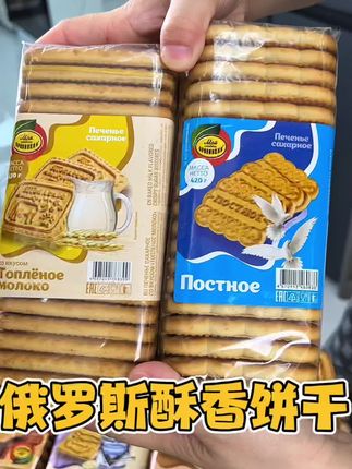 俄罗斯大名鼎鼎的金麦穗饼干,它真的很好吃!分量很足,一打开就是浓浓的麦香味,酥酥脆脆的,不干巴不粘牙越嚼越香#俄罗斯 #进口食品 #是时候安排一下了 #办公室零食