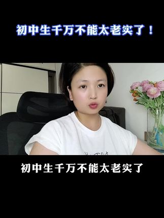 初中生千万不能太老实了!必读名著也是有窍门的,跟着名师划的重点,轻松读透!#暑假专项 #初中必读名著 #新初一暑假