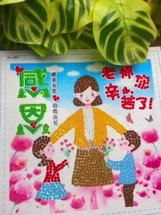 教师节砖石画#钻石画手工 #好物推荐#创意手工 #手工diy