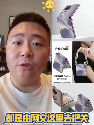 极光幸运葫芦适用华为pocket2手机壳全包手提P50 pocket带挂绳S女#猎途重生 #成仙之路入口 #日常游戏推荐 #一剑成执一念痴入口