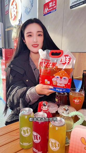 福鹿家鲜啤 不愧是雪王旗下鲜啤 哇 真的好好喝呀#鲜啤 #雪王 #蜜雪冰城 #过年 #新年一起醒一杯