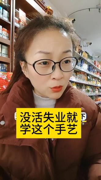 只要想做办法总比困难多,只要想干就不会太穷,想都是问题做才是答案!#日常唠嗑#手艺活 #勤劳致富靠双手 #守店日常 #老板娘日常