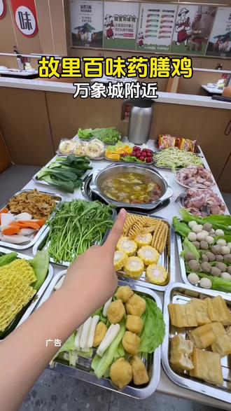 万象城对面的故里百味新店开业,双人鸡煲半自助58,赶紧囤#常州美食#鸡煲 #火锅 #自助餐 #万象城