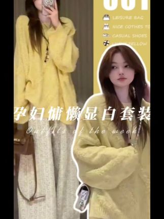 #慵懒风穿搭 #这也太好看了 #ootd穿搭 #孕期穿搭 #孕妇装